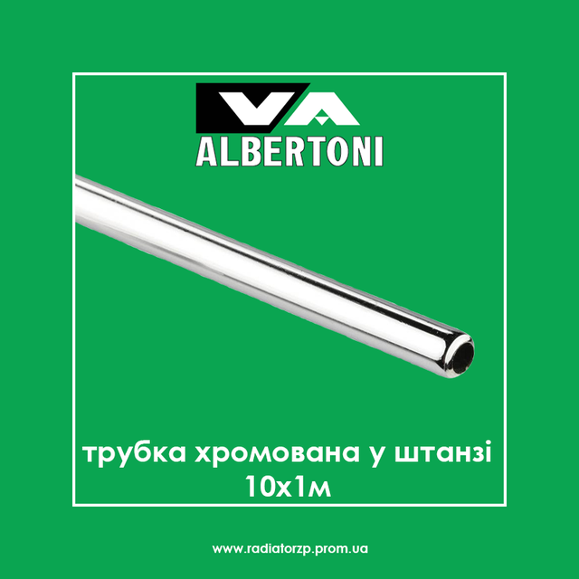 Купити 130/2 Albertoni трубка хромована у штанзі 10x1м, ціна 446 ...