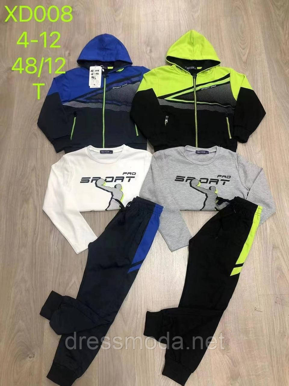 Спортивний костюм для хлопчиків-трійка S&D 116-146р.р.