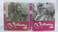 Грабарь И. Репин. В 2-х т. (б/у).