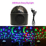 Диско куля музичний проєктор зоряного неба нічник із колонкою STAR BALL Bluetooth з MP3, USB, фото 5