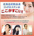 Seedcoms Протеоглікан із лосося Хоккайдо, глюкозамін, хондроїтин, МСМ, 90 таблеток на 30 днів. До 05/2027, фото 3