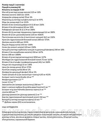 Вітаміни для чоловіків GNC Mega Men 50 Plus One Daily Multi 60 капс, фото 4