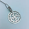 Срібний кулон Слов'янський оберіг Одолень трава, фото 2