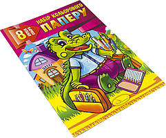 Папір кольор. А4 8арк. скоба NoКП-А4-8/АП-1201/Апельсин/(50)