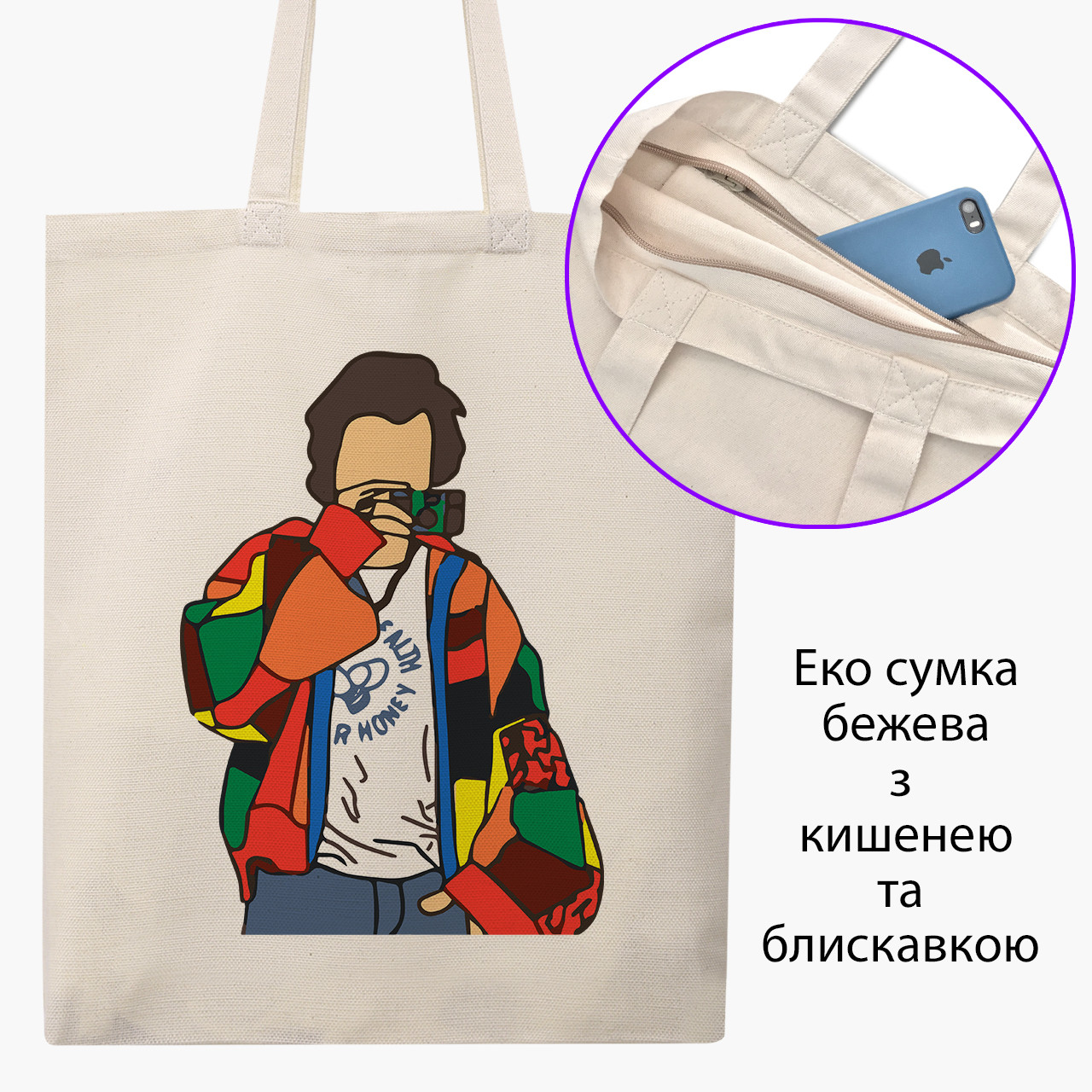 Еко сумка Гаррі Стайлз (Harry Styles) бежева на блискавці саржа з принтом