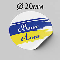 Печать наклеек на белой пленке, печать цветом диаметр 2 см (компл. 1600 шт.)