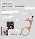 Багатофункціональний безконтактний брелок 5 в 1, фото 2