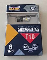 Светодиодные лампы "МАЯК" W5W 6SMD (3030) LED 12V 5000K (210Lm)(2 ШТУКИ)