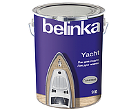 Лак алкид-уретановый BELINKA YACHT яхтовый глянцевый 9л