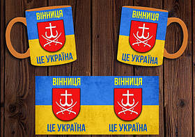 Чашка "Винниця - це Україна" / Кружка патріотичний Помаранчевий