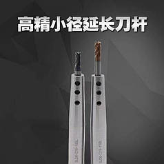 S08-SLD3-150 Подовжувач фрези