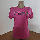Футболка жіноча патріотична р.L "доброго вечора..." котон 30035377, фото 5