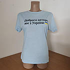 Футболка жіноча патріотична р.L "доброго вечора..." котон 30035377, фото 3
