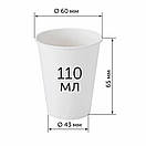 Стакан 110 мл "Fast & Tasty" чорний, фото 2