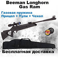 Пневматична гвинтівка Beeman Longhorn Gas Ram з оптичним прицілом, воздушка Beeman з газовою пружиною