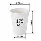 Стакан 175 мл "Fast & Tasty" коричневий, фото 2