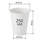 Стакан 250 мл "Fast & Tasty" Чорний SC (50шт/уп|1250шт/ящ), фото 2