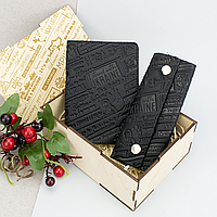 Подарочный мужской набор №64 "Ukraine" (черный) в коробке: обложка на паспорт + ключница