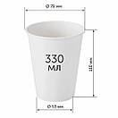 Стакан 340 мл "Fast & Tasty" салатовий, фото 2