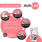 БМВД для свиней 12-30 кг AVA UNI Стартер 25% - 25 кг, фото 4