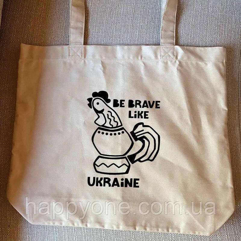 Еко сумка-шоппер «Be brave like Ukraine» L (бежева)