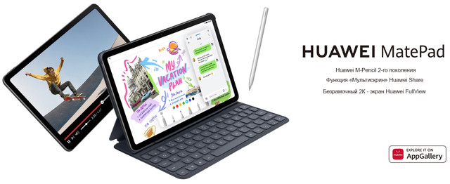 Купить Планшет HUAWEI Matepad 10.4 (2nd Gen) 4/128GB WIFI +