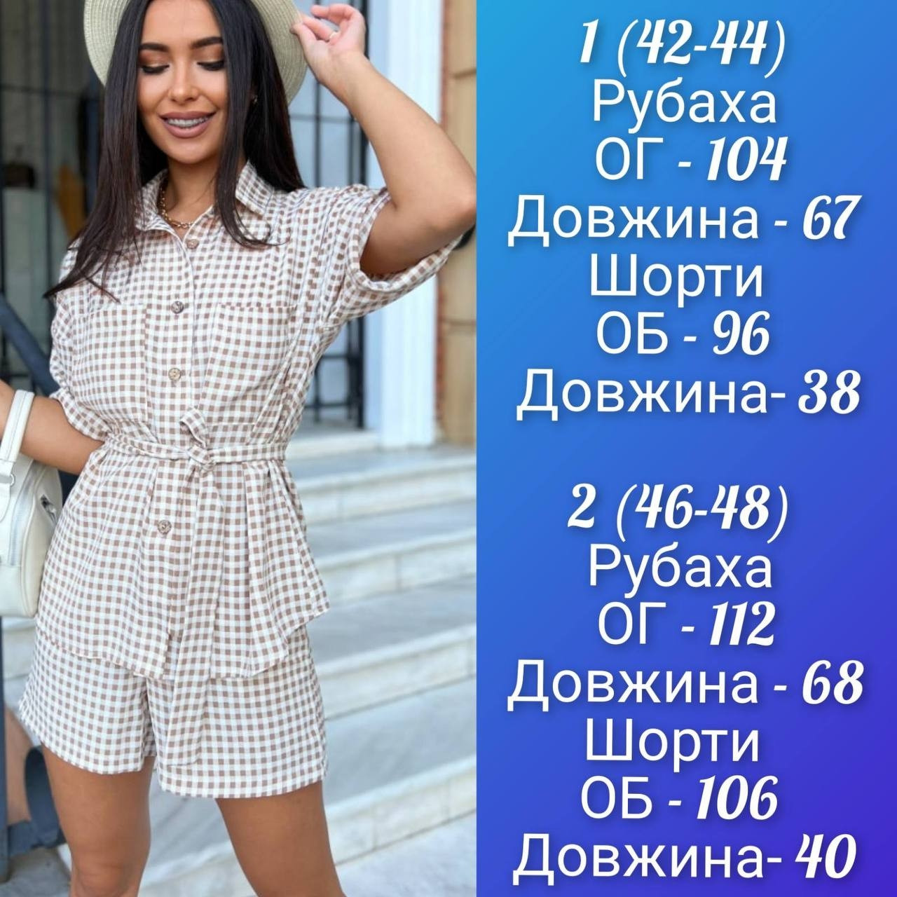 Жіночий костюм двойка (сорочка + шорти), тканини : тверда житка (американський твердий) Г-787