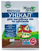 Біодеструктор для вигрібних ям і септиків Унікал 15 г, БТУ-Центр