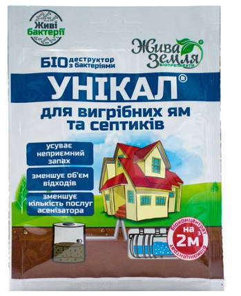 Біодеструктор для вигрібних ям і септиків Унікал 15 г, БТУ-Центр, фото 1
