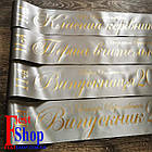 Іменна стрічка на випускний "Випускник 2026", фото 2