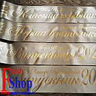 Іменна стрічка на випускний "Випускник 2026", фото 3