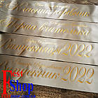 Іменна стрічка на випускний "Випускник 2026", фото 4