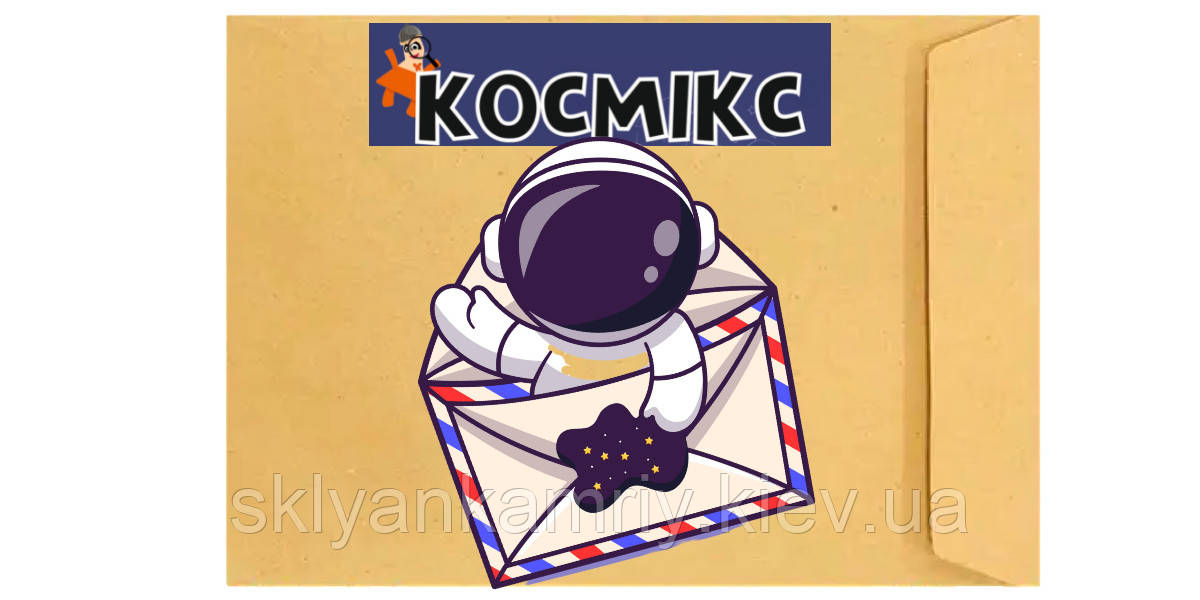 Готовий Квес конверт "Галактика Космікс" для дітей від 7 років