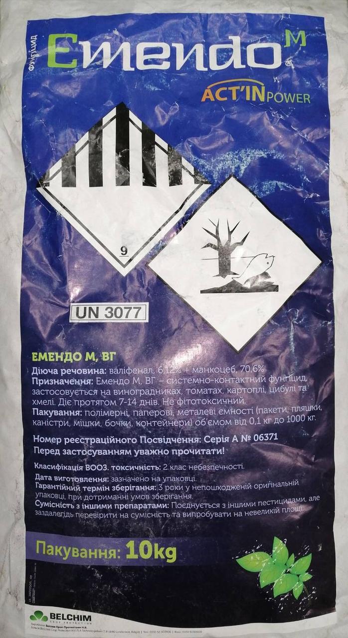 Фунгіцид Ємендо М 10 кг для картоплі від фітофтрозу, винограду, томатів, огірків