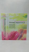 Котлер Ф. и др. Основы маркетинга (б/у).