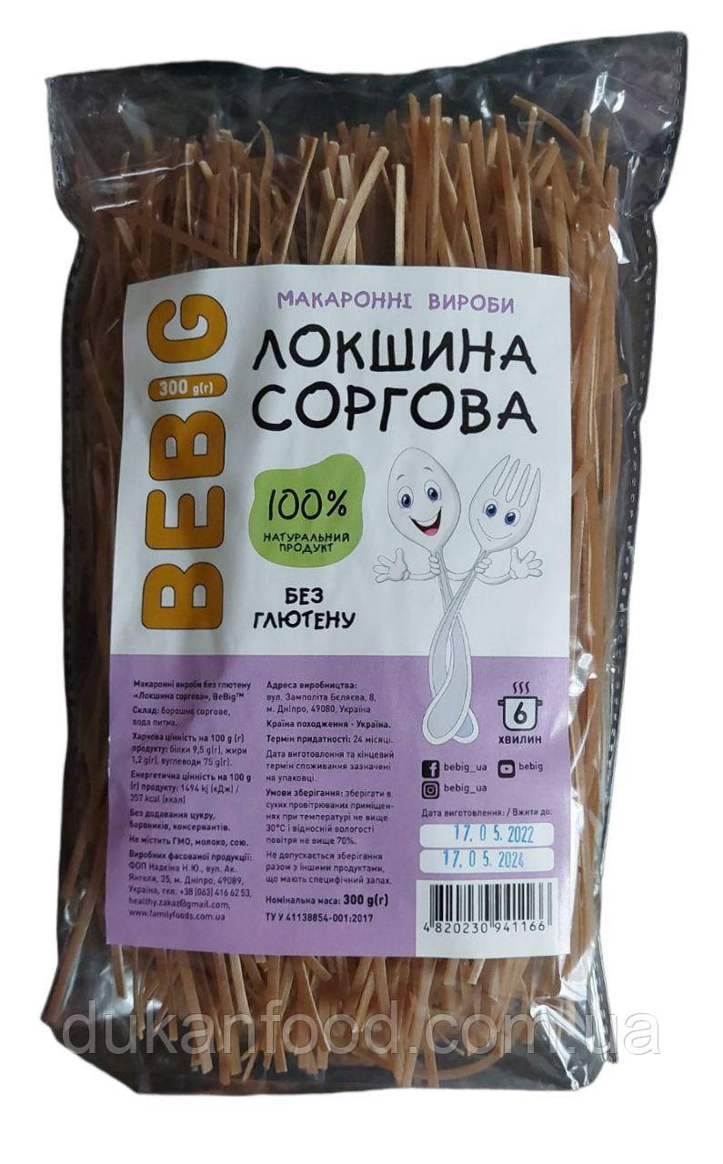 Локшина соргова без глютену, Bebig, 300 г