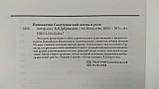 Дубровський В. Інокентій Смоктуновський: життя та ролі (б/у)., фото 7