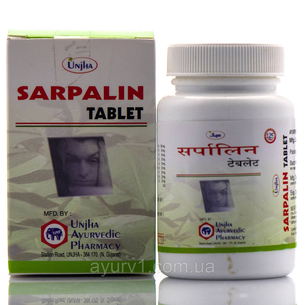 Сарпалін Унджа/Sarpalin Unjha Ayurvedic Pharmacy/100 таб у разі безсоня, гіпертонії, депресії, шизофреннії