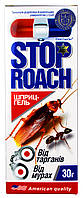 Шприц-гель від тарганів та мурах Stop Roach 30 г.