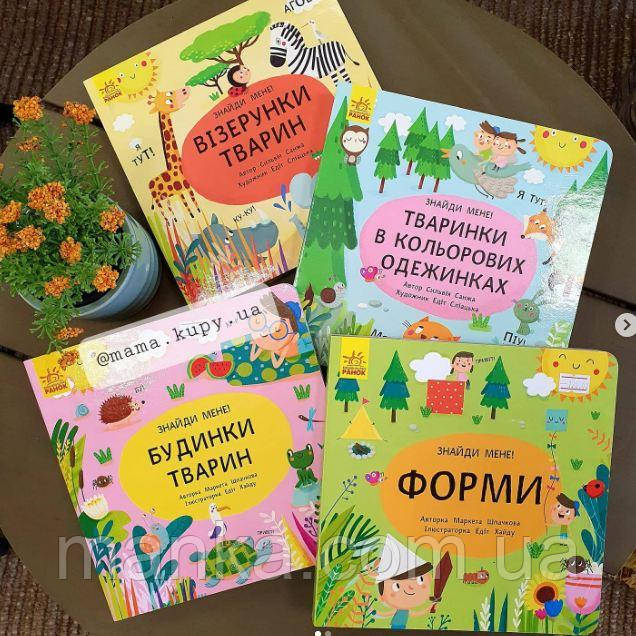 Пікабу. Тваринки в кольорових одежинках С700002У, фото 1