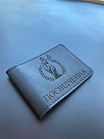 Шкіряна обкладинка для посвідчення АДВОКАТА чорний