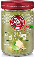 Соус Песто Pesto alla Genovese Senz'Aglio без чеснока Polli, 190 г