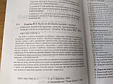 Книга Переклад англійської наукової і технічної літератури Карабан  б/у, фото 3