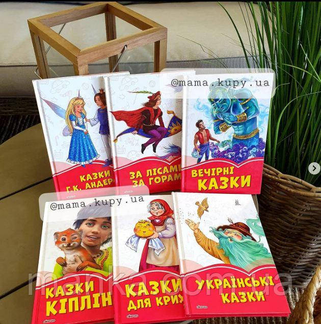 Коралові казки. Вечірні казки   А1223025У