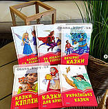 Коралові казки. Казки для найменших С1223017У, фото 3