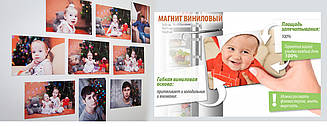 Набір фотомагнітів розмір XS