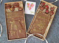Шоколадная плитка для мамы