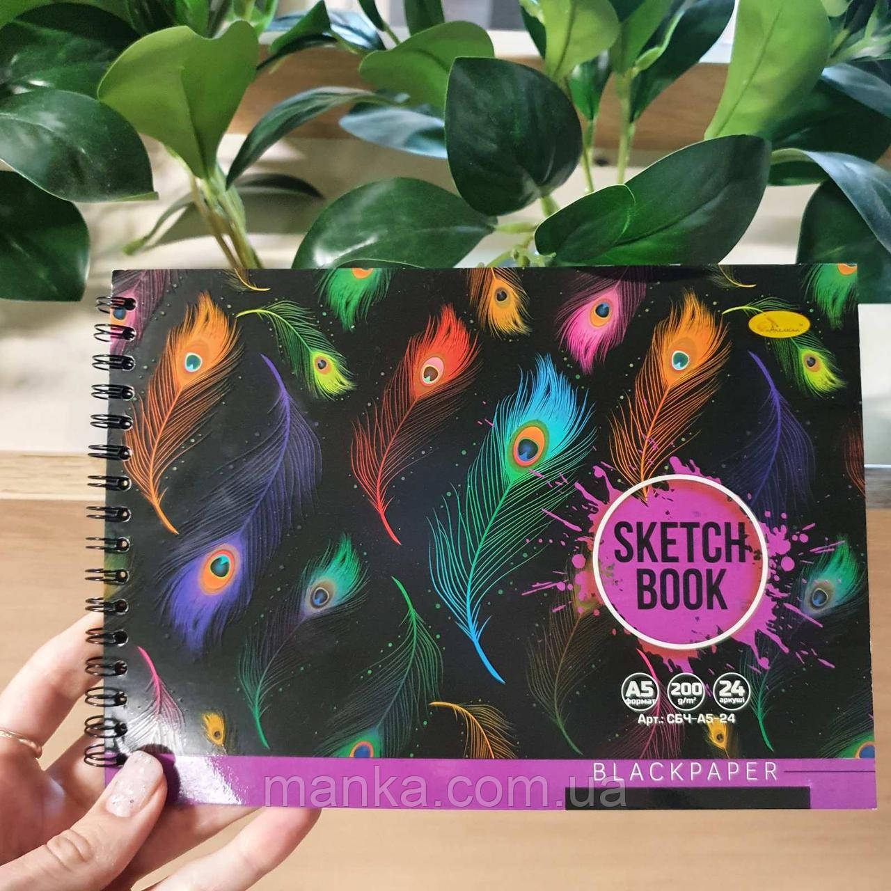НАБІР КРЕАТИВНОЇ ТВОРЧОСТІ SKETCH BOOK. Блокнот для малювання з чорними листками