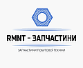 RMNT - ЗАПЧАСТИНИ ПОБУТ