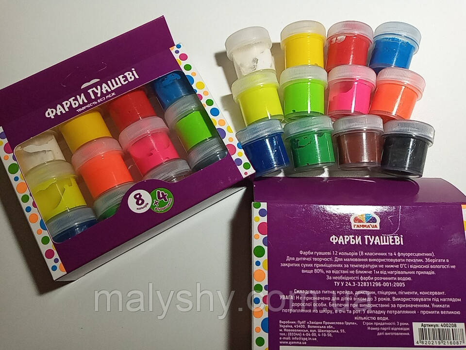Гуаш «Творчість» 12 кольорів (8 класичних + 4 флуорисцентних) по 10мл ГАММА (фарби гуашеві), фото 1